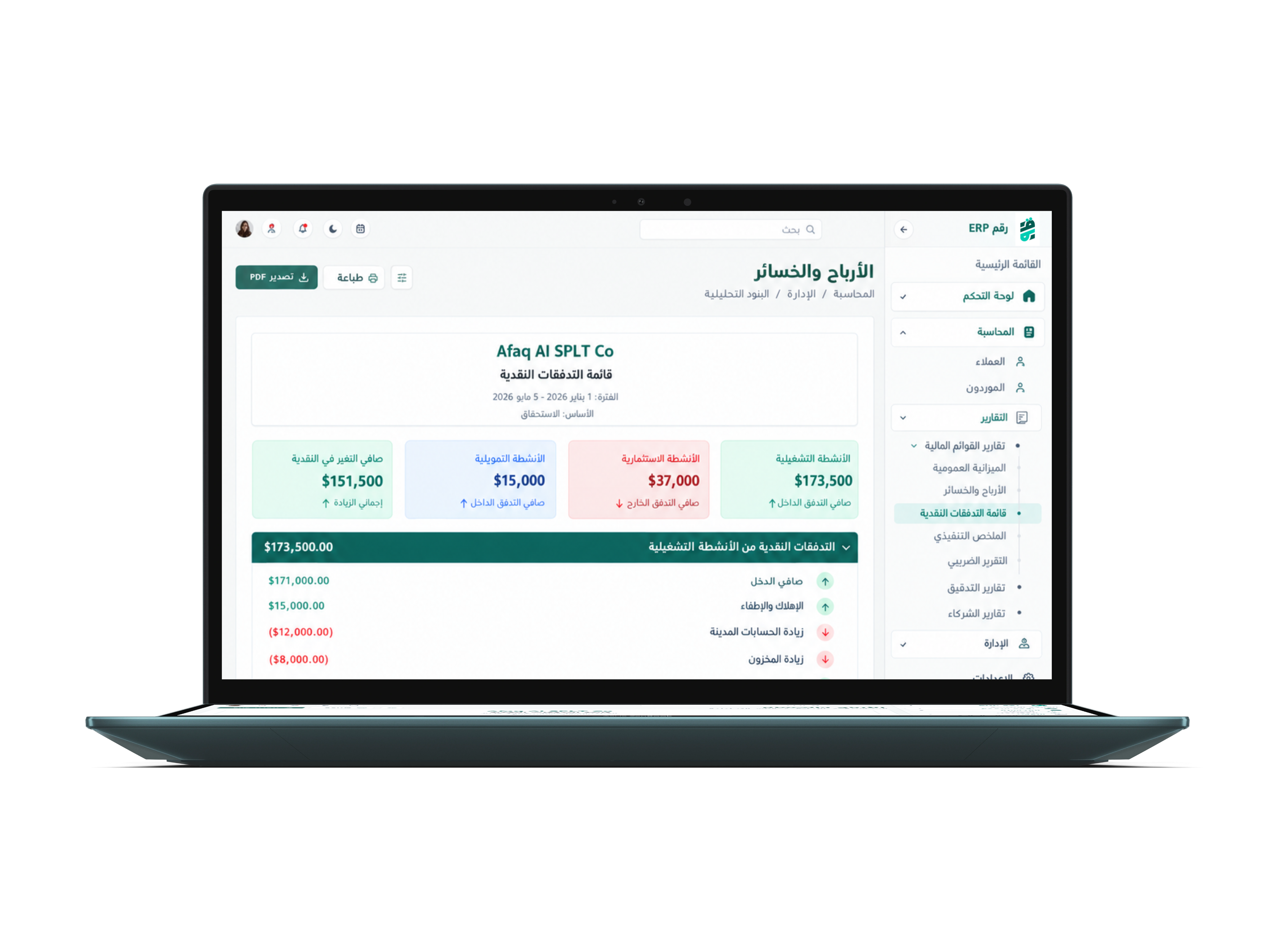 تابع تدفقاتك النقدية بوضوح