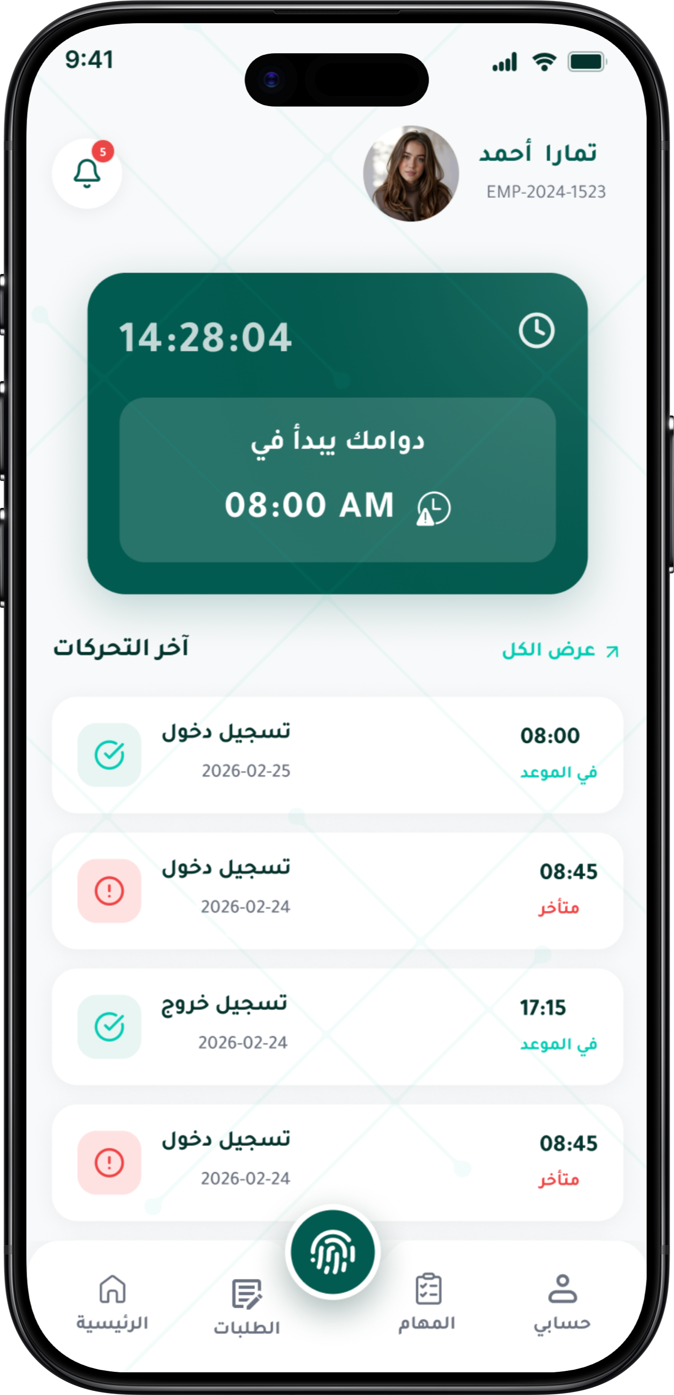 HR App