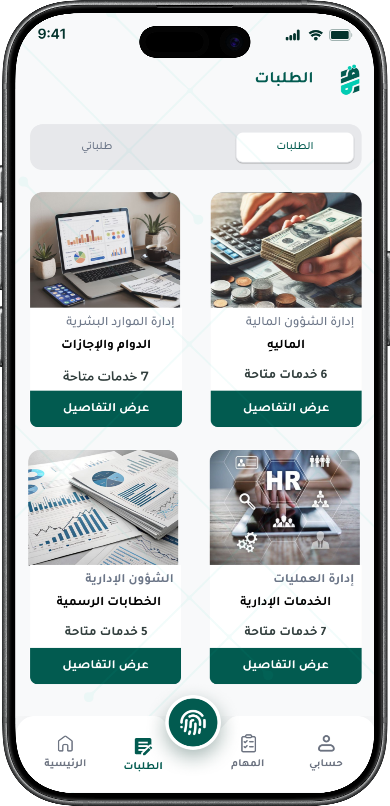HR App
