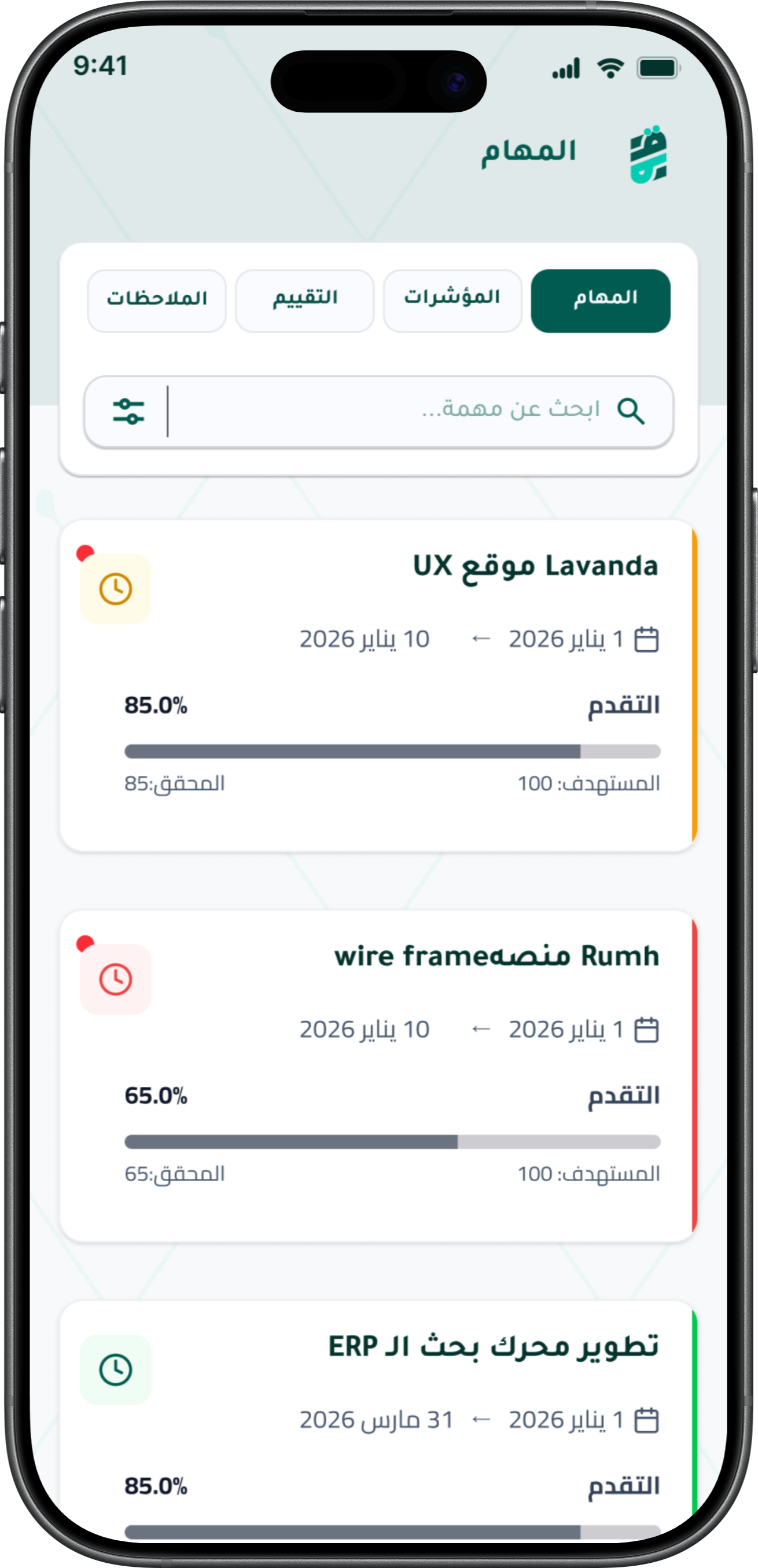 HR App