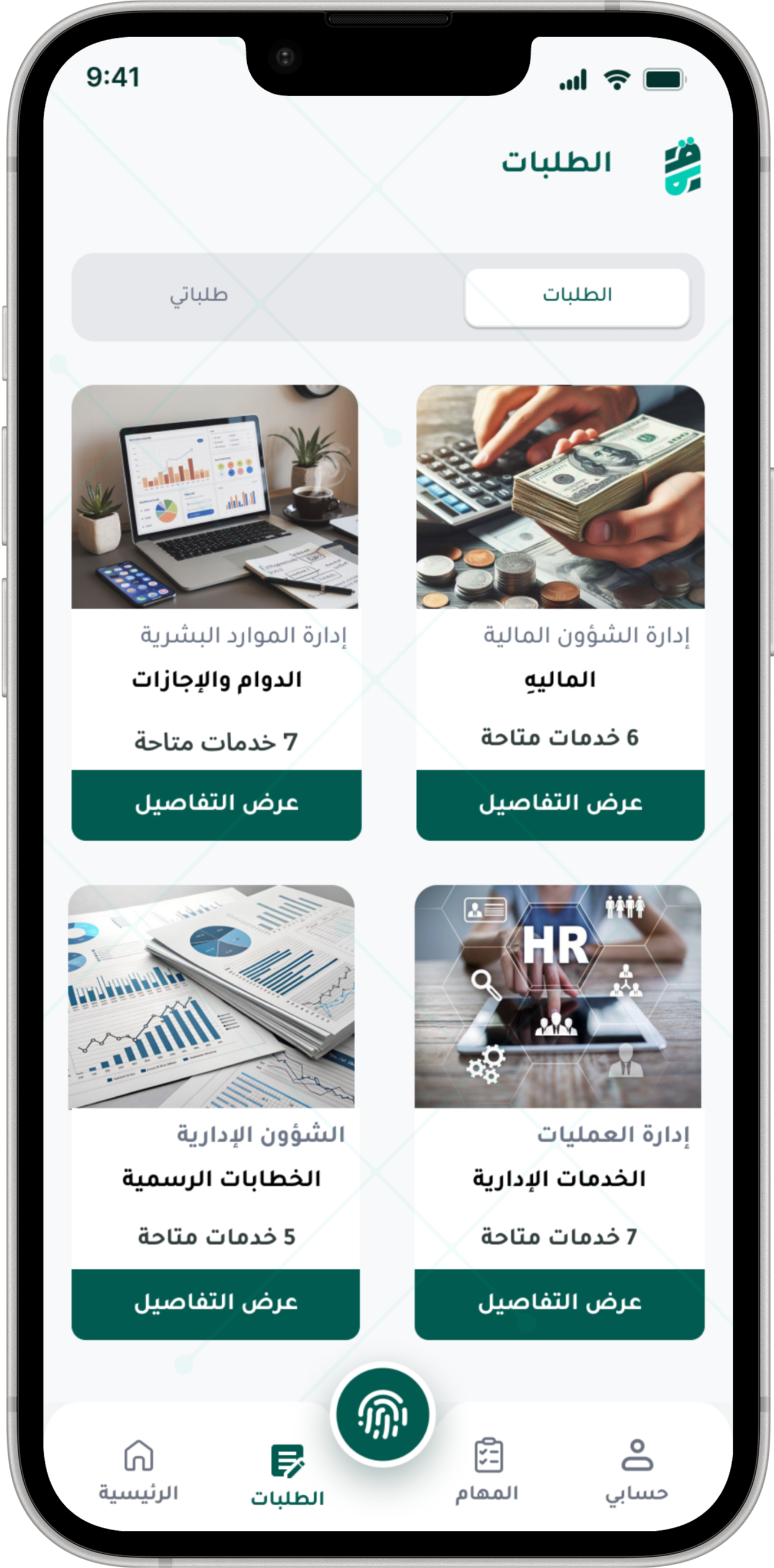 HR App