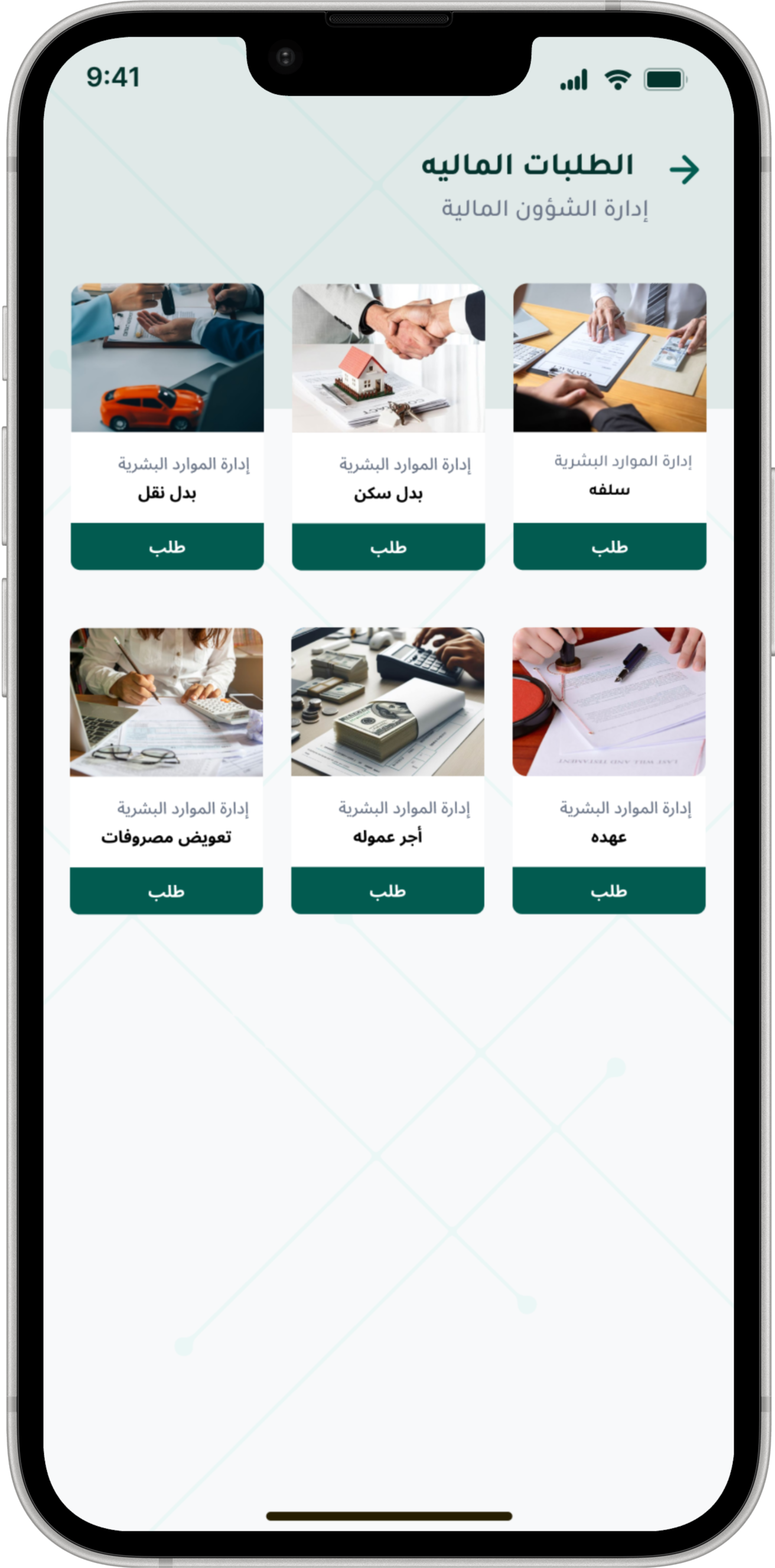 HR App