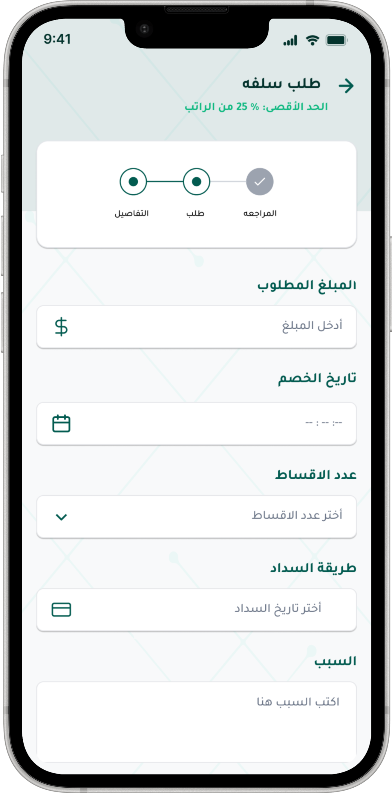 HR App