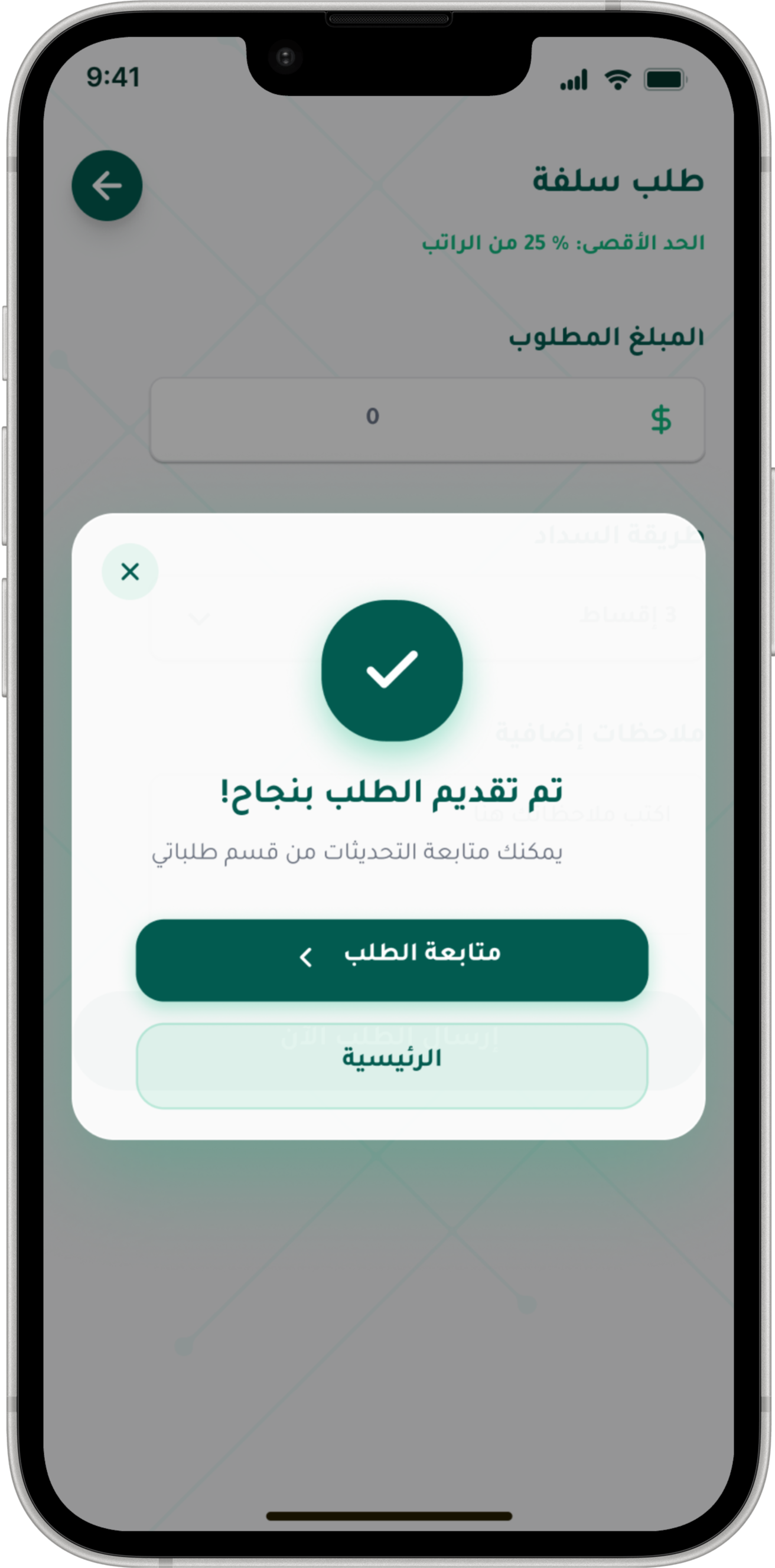 HR App