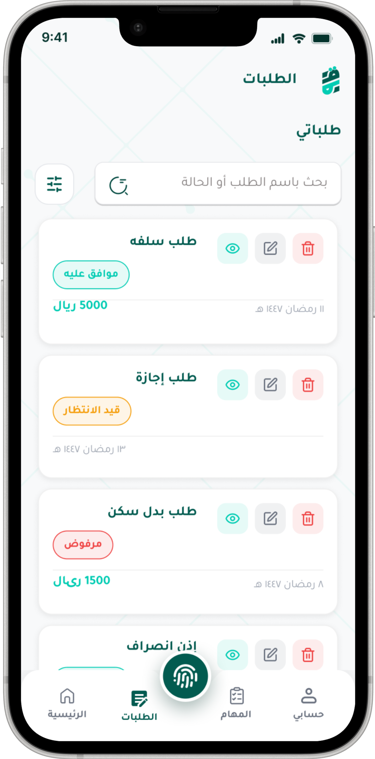 HR App