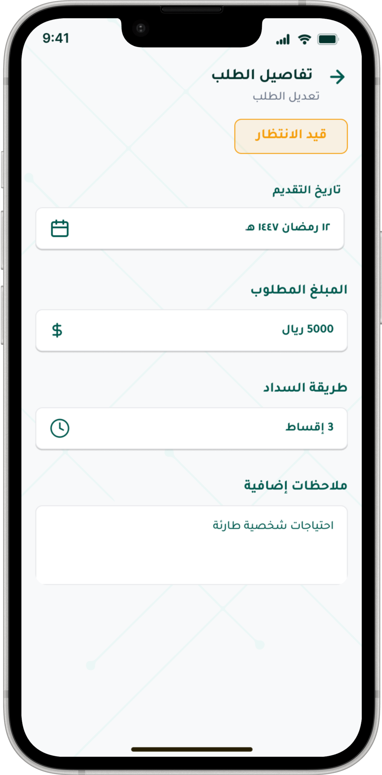 HR App