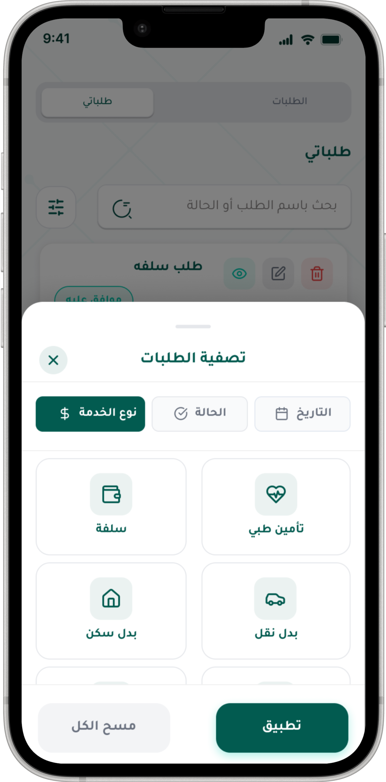 HR App