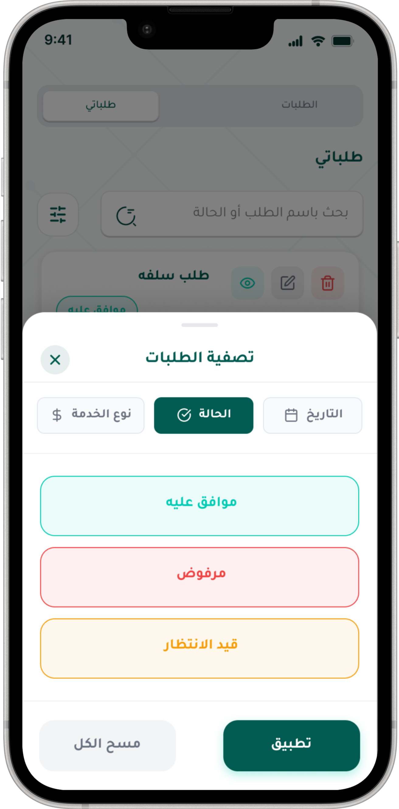 HR App