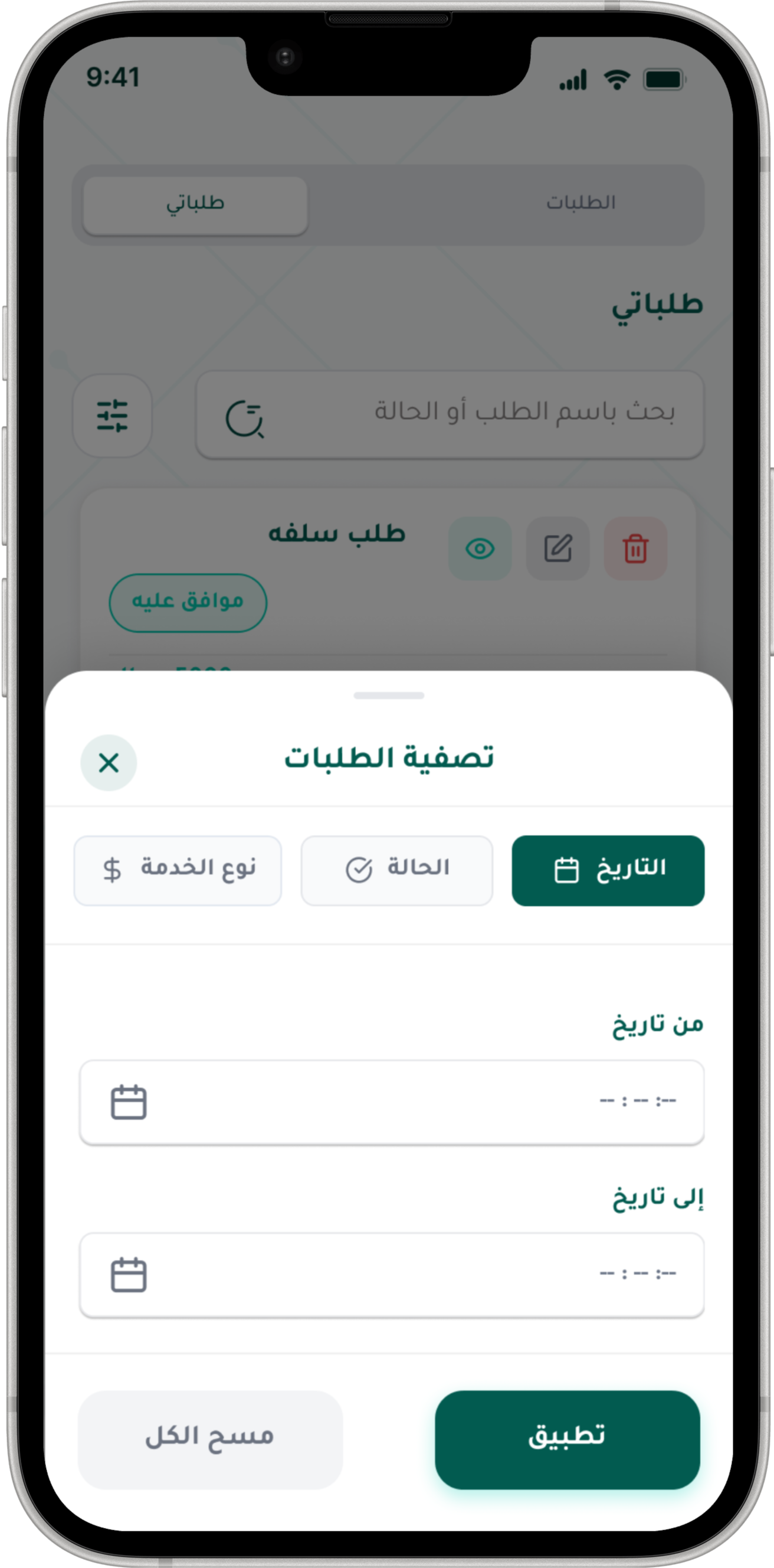HR App